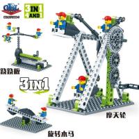 STEM小学生积木儿童教育机械变形益智玩具塑料拼装教具6-8-10周岁 高博乐品牌1000-1摩天轮(3合1)