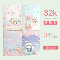 家庭作业登记本记作业本记录册加厚一二年级小学生可爱回家作业记录课堂作业本子记作本抄记作业家校联系本册 雪球丸子(4本装)