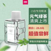 [换购]小白绿茶新香,特价,仅限1次! 元气绿茶