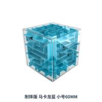 ZCUBE魔方走珠3D立体迷宫球玩具立体儿童智力开发益智专注力训练 小号6CM蓝色