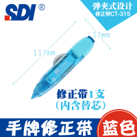 台湾SDI手牌CT315修正带学生涂改带改正带10M可换替芯小学生初中生可爱创意多功能小清新大容量修改带 修正带1支[蓝
