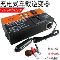 多功能车载12V24V转220V农用车汽车大货车通用插座充电逆变转换器 HT4-DC1500W
