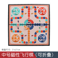 磁性五子棋学生飞行棋象棋二合一大全儿童斗兽棋类亲子益智玩具 飞行棋[中号磁性]