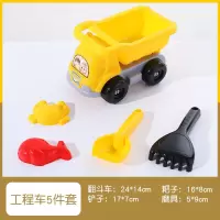 儿童沙滩车玩具套装宝宝铲沙挖沙子沙漏玩沙子工具加厚小铲子和桶 黄色工程车[5件套]