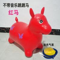 儿童玩具跳跳马充气牛橡胶动物坐骑跳跳牛加厚卡通小鹿塑胶跳跳鹿 红马 无音乐普通送气泵