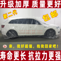 2020新品一次性车衣车罩超大透明塑料防尘雨通用型简易防嗮汽车套 新四代 小号[适合两厢车] 升级 加厚款