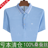恒源祥桑蚕丝男士短袖t恤夏季冰丝休闲中老年宽松T恤父亲装Polo衫 F-908浅蓝 165/M建议(115斤以下)