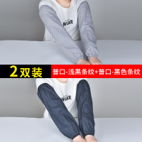 夏季防晒袖套男女加长款骑车袖套袖防油污劳保户外工作手臂护袖 普口-浅黑条纹+普口黑色条纹防晒袖套2双