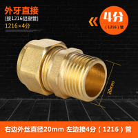 太阳能热水器4分1216全铜铝塑管接头配件内外牙等径弯头直接三通 外牙直接(本色)