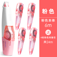 得力可换替芯修正带女生少女心可替芯修正带实惠装改字带改正带学生用涂改带可换替芯小巧便携式修改带 [女生推荐]1个红色本体