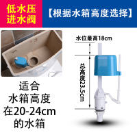 抽水马桶水箱配件通用进水阀出水排水厕所上水器冲水器坐便器按钮 低压进水阀[20-24高度]
