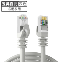 HP惠普网线家用6类千兆路由器高速电脑宽带7类8类万兆成品网络线 [百兆传输]-五类网线-灰色 1m