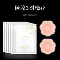 乳贴防凸点乳头贴胸贴女婚纱吊带用夏季薄款大胸防走光硅胶文胸贴 3对梅花[简装]