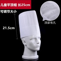 一次性厨师帽儿童专用无纺布帽孩子表演帽男女孩蘑菇帽透气加厚 儿童平顶帽(20个/包)