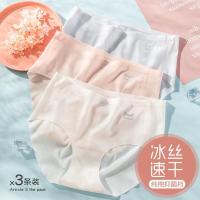 猫人无痕冰丝内裤女夏季超薄款全棉裆中腰底裤提臀大码抗菌短裤头 [3D桃心臀]粉+白+蓝 M
