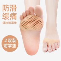 硅胶脚后跟保护套脚底皲裂防痛秋冬男女防老茧干裂套足后跟垫神器 2双肤色前掌垫