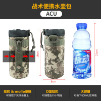 户外战术水壶包水壶套水杯袋保温杯杯套保护套便携水瓶袋腰挂挂包 战术便携水壶套-ACU