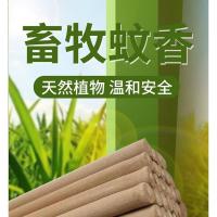 畜牧蚊香棒养殖厂专用猪舍猪厂专用家禽兽用猪圈户外灭蚊蝇棒香 黄色