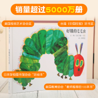 大开本好饿的毛毛虫绘本正版洞洞书0-3岁撕不烂儿童绘本2-4-6周岁图画书幼儿园宝宝亲子早教启蒙认知睡前故事书籍信谊世界