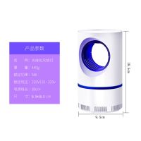灭蚊灯家用驱蚊器吸蚊子神器户外捕蚊电蚊器室内灭蚊神器光诱捕蚊 [迷你版]灭蚊灯+USB线