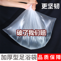 电动方形足浴盆泡脚袋子 一次性加厚面盆台盆塑料袋电动盆洗脚袋