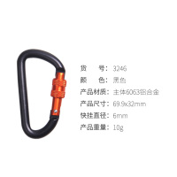 路客户外带锁D型快挂扣多功能钥匙扣登山扣背包扣水壶挂钩扣环 6mm锁快挂-哑光黑