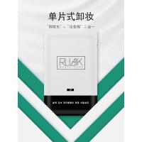 黑魔方深层单片装植物精油无刺激眼唇部一次性便携CE认证 30片