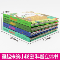 全套4册 立体书儿童3d立体书 宝宝绘本翻翻书洞洞书机关书1-2岁到3岁幼儿图书婴儿一两三岁半书本益智启蒙撕不烂认知早教