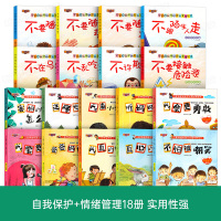 适合大班幼儿阅读的绘本 儿童学前班阅读课外书必读 3一6故事带拼音读物幼儿园老师推荐经典中班故事书三至五六岁孩子4到5-