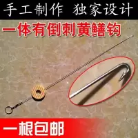 不可旋转有无倒刺黄鳝勾硬勾手工户外钓鳝鱼神器掉黄鳝的鱼钩手钓 (有倒刺硬钩)1.2mm粗 其他