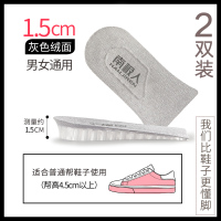 南极人2双硅胶增高鞋垫男女士隐形增高半垫软不累脚内增高垫夏季 [2双]一层灰色绒面1.5cm-男女通用 均码
