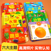 阳光宝贝好宝宝学习起步书全套6本撕不烂卡片书0-3岁早教启蒙认知书儿童趣味翻翻书1-2岁幼儿益智玩具书正版书籍彩色早教认