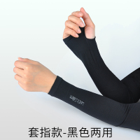 冰丝防晒黑袖套夏季男女防紫外线薄款开车护臂户外加长款手臂手套 黑色2双 套指款简装 均码