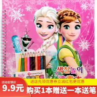 儿童画画书艾莎涂色本冰雪奇缘小公主填色涂画幼儿园图画本送彩笔 冰雪奇缘(含10色铅笔) 一本价不送