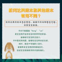 2册硬壳精装哇蹦绘本松冈达英儿童1-2-3周岁婴幼儿阅读绘本亲子读物幼儿早教中心推荐书籍宝宝启蒙认知绘本图画书 幼儿园绘