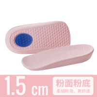 2双装 内增高鞋垫男女士后增高后跟垫舒适防滑硅胶隐形七分半码垫 半垫粉底粉面[2双 1.5cm]