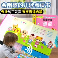 儿歌童谣早教会说话的有声书点读书 唐诗三百首儿童发声绘本婴儿宝宝有声音读物一0~1-2到3岁读书书籍幼儿启蒙 中国读读童