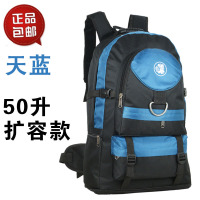 大容量旅游包徒步户外登山包背包旅行包双肩包男女50升可扩容60升 天蓝 50升