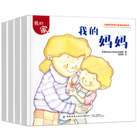 儿童情绪管理与性格培养绘本小学入学全4册绘本3-4-5-6幼儿园入学准备宝宝故事书读物益智幼儿阅读亲子早教书籍启蒙