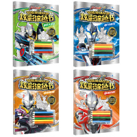 奥特曼卡通书2-3-6岁宝宝画画本幼儿童涂鸦图画绘画书填色本 超能英雄故事炫彩涂色书4本