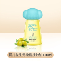 哈丁宝贝 婴儿橄榄油抚触油100ml新生儿宝宝按摩专用润肤油去头垢 [升级款0矿油 角鲨烷保湿]益生元橄榄油110ml
