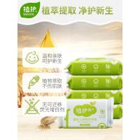 植护婴儿洗衣皂宝宝专用内衣尿布肥皂儿童新生抗菌整箱香皂家庭装