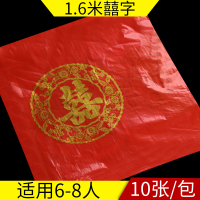 一次性结婚桌布塑料印花龙凤双喜台布婚庆喜宴加厚方桌圆桌用 喜★特厚1.6米*1.6米[10片装]