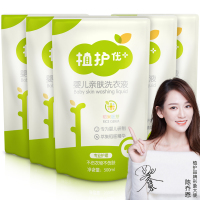 植护婴儿洗衣液 宝宝专用儿童新生儿衣物去污渍补充装整箱批8袋