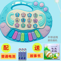 儿童婴儿音乐玩具电话手机会唱歌女宝宝早教男孩可咬仿真女孩益智 不带话筒琴电池款(随机色)