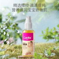 爱护婴儿润肤油新生宝宝专用橄榄油儿童抚触油保湿护肤按摩油官方