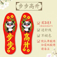 十字绣鞋垫自己绣2021年新款绣花手工印花半成品夏季男女卡通布料 步步高升 35