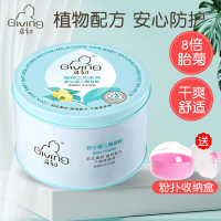 启初婴儿玉米爽身粉宝宝痱子粉新生幼儿童天然带粉扑四季通用 爽身粉130g（送粉扑盒）