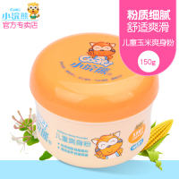 小浣熊宝宝婴儿新生儿粉扑爽身粉婴儿专用新生婴幼儿玉米粉无激素