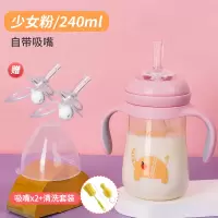 ppsu吸管杯大宝宝奶瓶喝水喝奶两用防摔学饮杯喝奶粉婴儿童鸭嘴杯 少女粉ppsu240(送两个吸嘴,清洗套装)